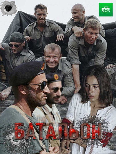 Póster de The Battalion