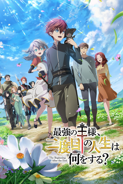 Póster de The Beginning After the End