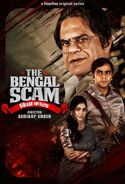 Póster de The Bengal Scam: Bima Kando
