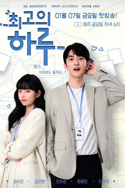 Póster de The Best Day