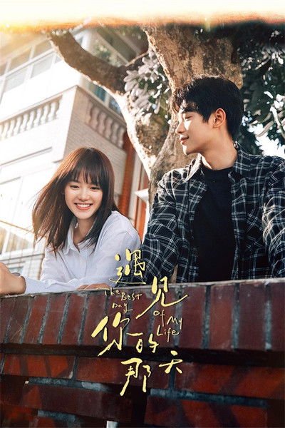 Póster de The Best Day of My Life