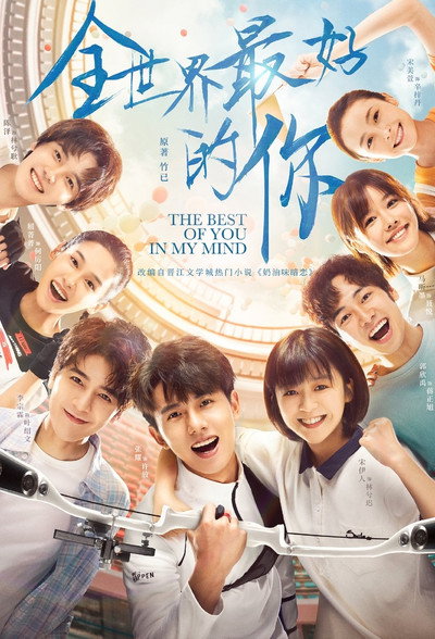 Póster de The Best of You in My Mind