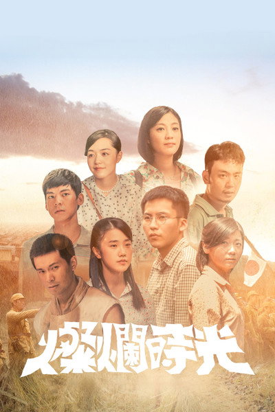 Póster de The Best of Youth