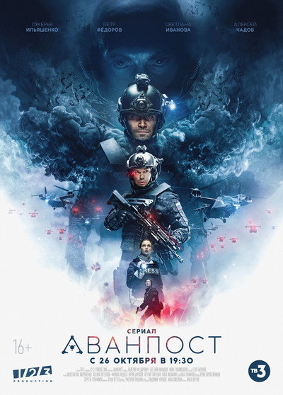 Póster de The Blackout