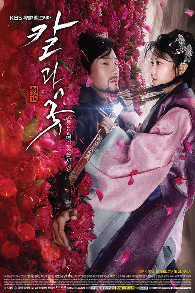 Póster de The Blade and Petal