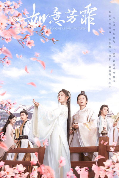 Póster de The Blooms at Ruyi Pavilion
