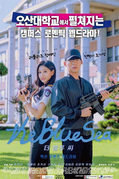 Póster de The Blue Sea