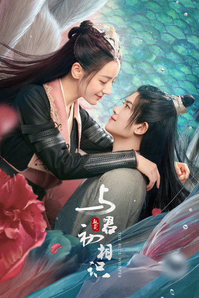 Póster de The Blue Whisper
