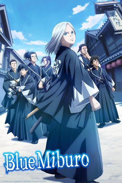 Póster de The Blue Wolves of Mibu