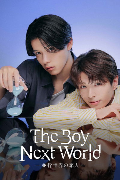 Póster de The Boy Next World: My Destiny