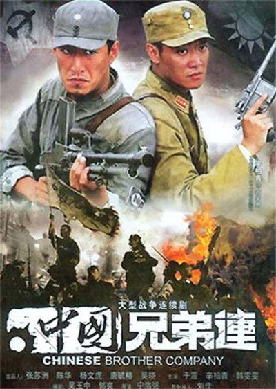 Póster de The Brotherhood
