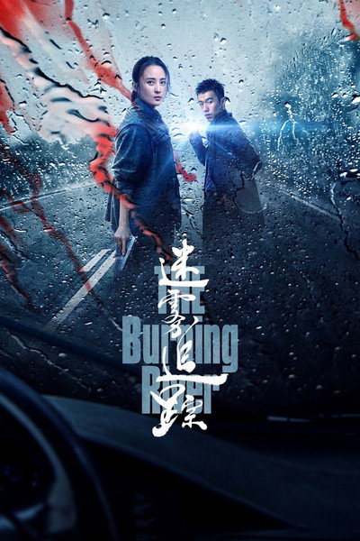 Póster de The Burning River