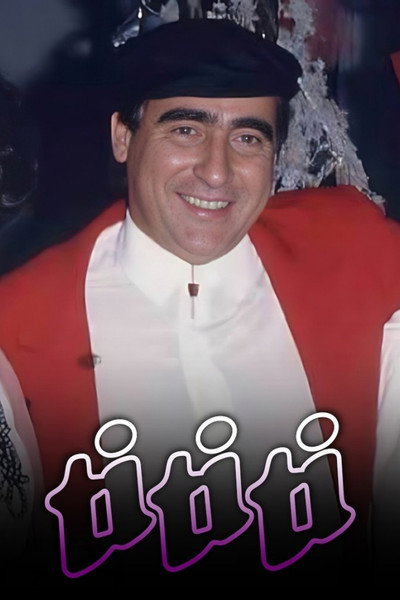 Póster de The Buzz