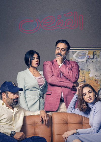 Póster de The Cage