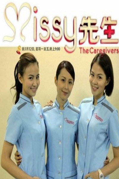 Póster de The Caregivers