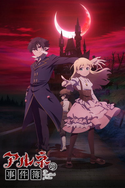 Póster de The Case Book of Arne