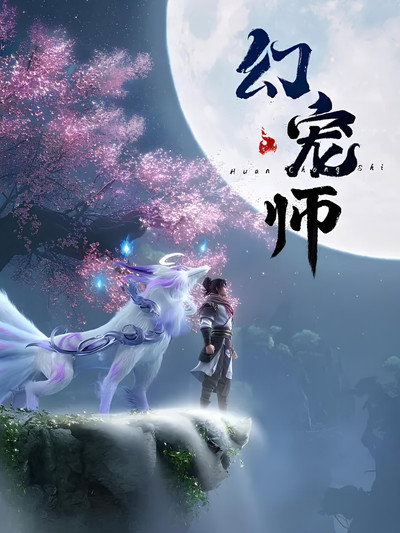 Póster de The Charm of Soul Pets