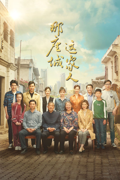 Póster de The City of the Family
