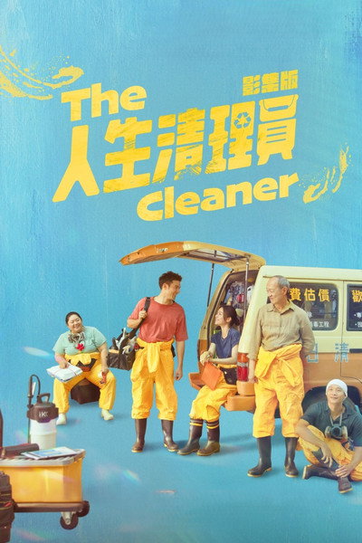 Póster de The Cleaner