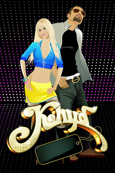 Póster de The Club