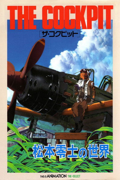 Póster de The Cockpit