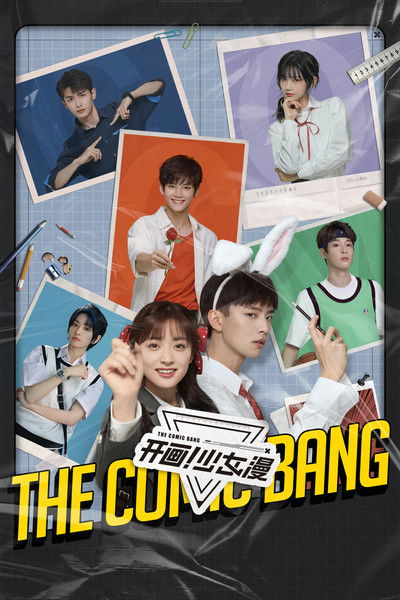 Póster de The Comic Bang