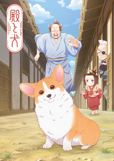 Póster de The Corgi and the Samurai