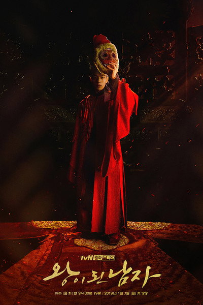 Póster de The Crowned Clown