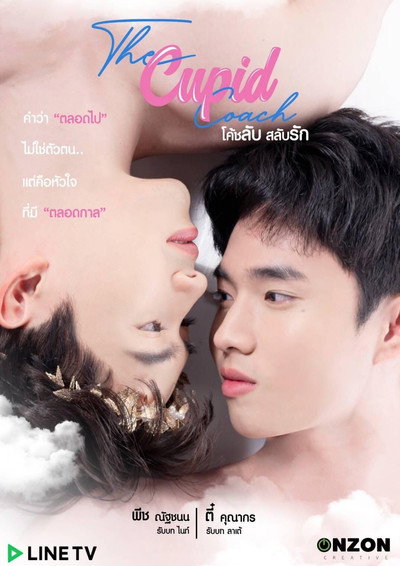 Póster de The Cupid Coach