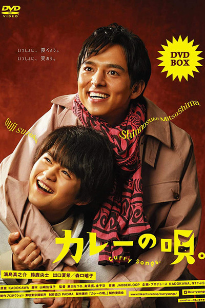 Póster de The Curry Songs