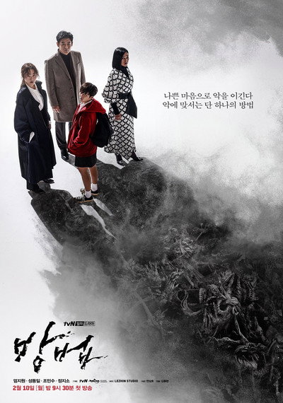 Póster de The Cursed