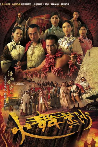 Póster de The Dance of Passion