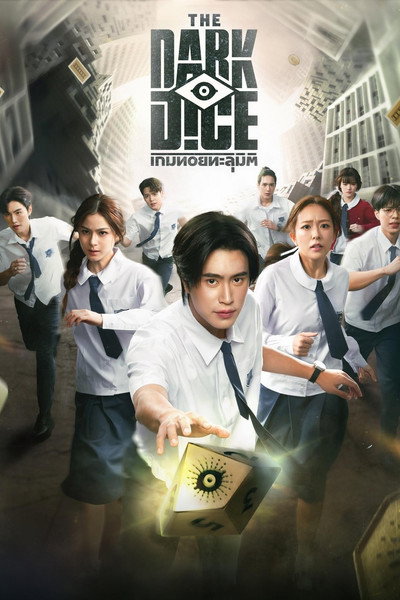 Póster de The Dark Dice