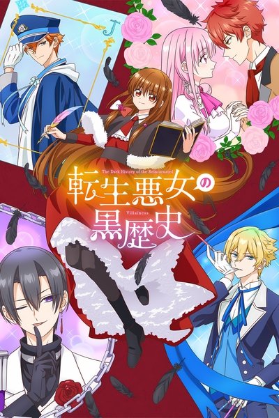 Póster de The Dark History of the Reincarnated Villainess