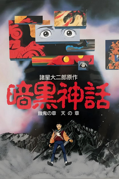 Póster de The Dark Myth