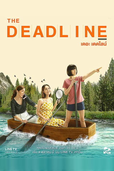 Póster de The Deadline