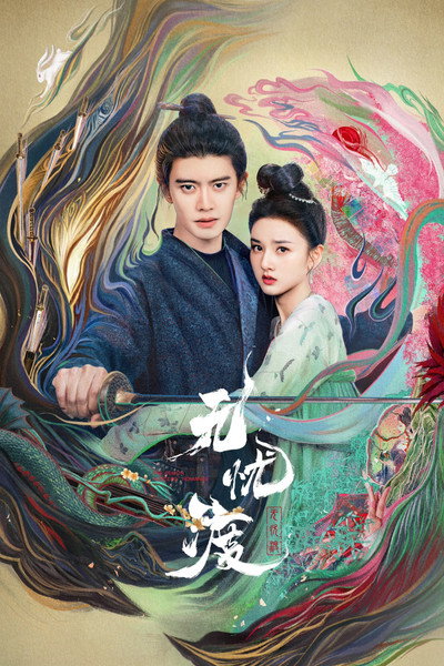 Póster de The Demon Hunter's Romance