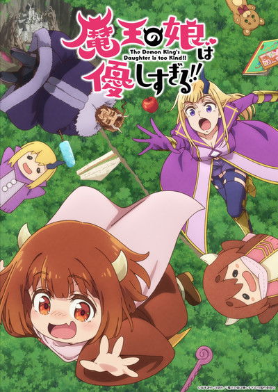 Póster de The Demon King's Daughter is Too Kind!
