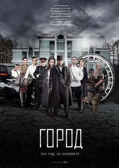 Póster de The Departed