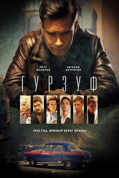 Póster de The Departed