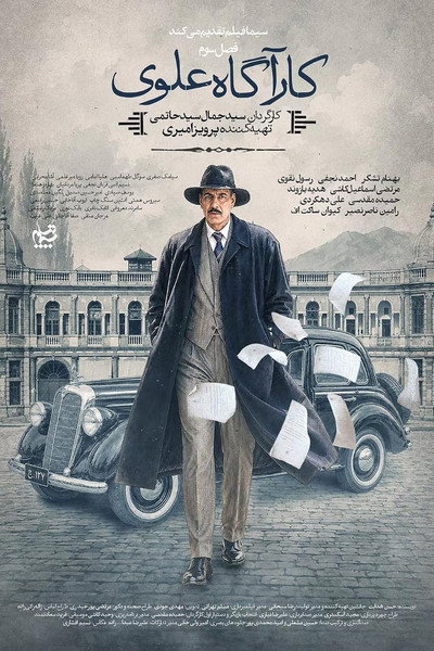 Póster de The Detective