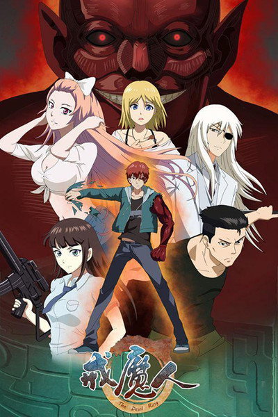 Póster de The Devil Ring