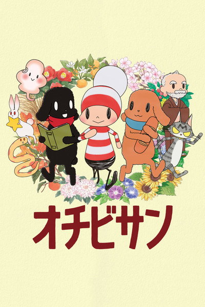 Póster de The Diary of Ochibi-san