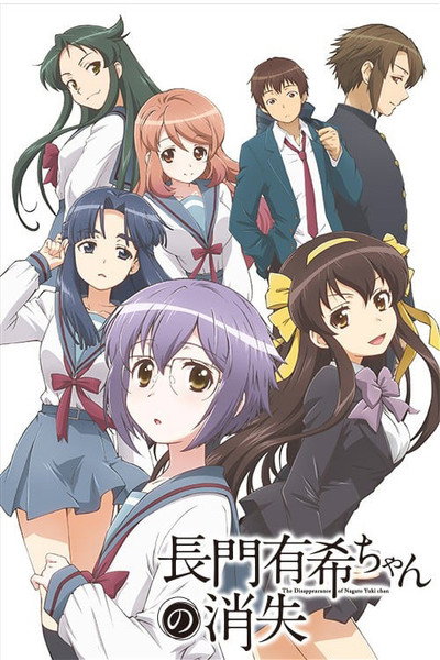 Póster de The Disappearance of Nagato Yuki-chan