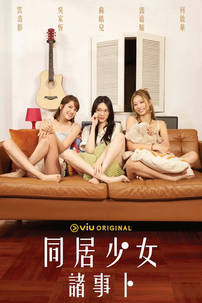 Póster de The Divination Gossip Club