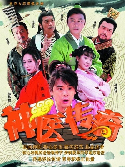 Póster de The Divine Doctor