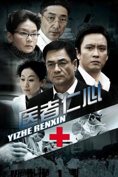 Póster de The Doctors