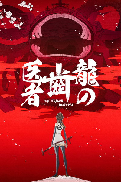 Póster de The Dragon Dentist