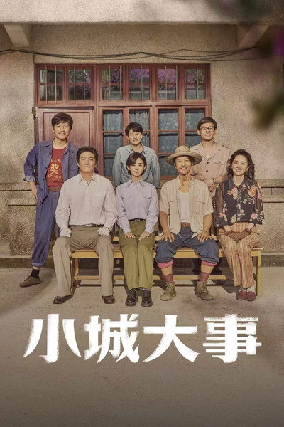Póster de The Dream Maker