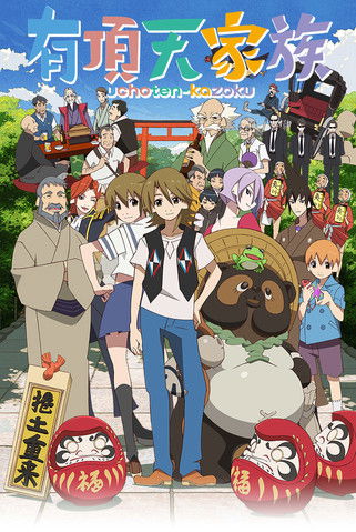 Póster de The Eccentric Family